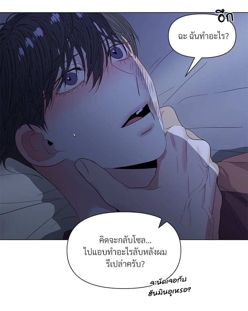 Syndrome ตอนที่ 2154