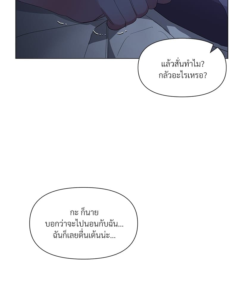 Syndrome ตอนที่ 2156