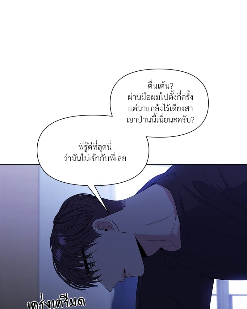 Syndrome ตอนที่ 2157