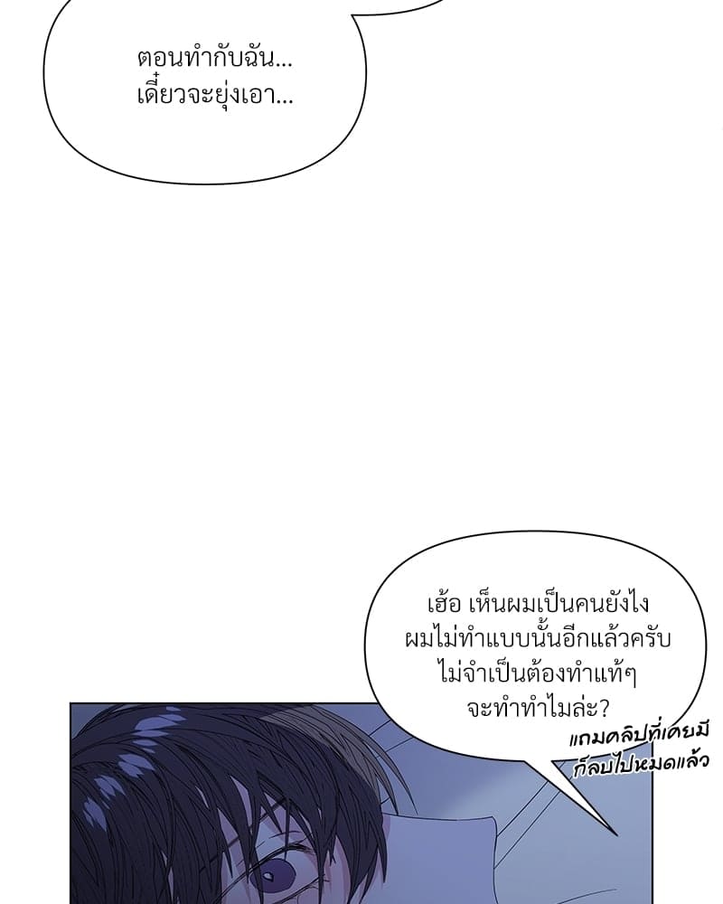 Syndrome ตอนที่ 2160