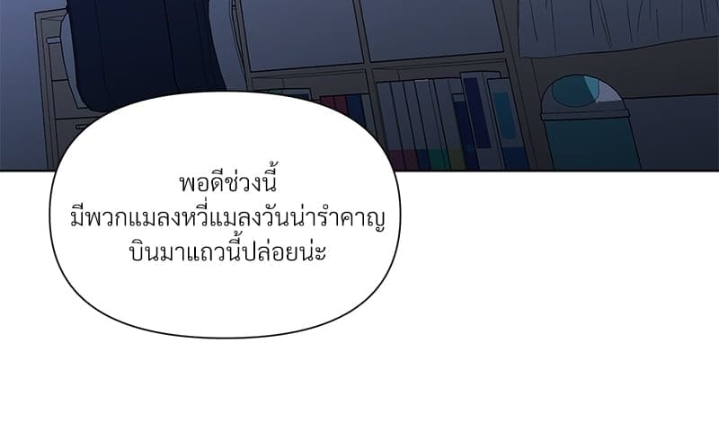 Syndrome ตอนที่ 2163