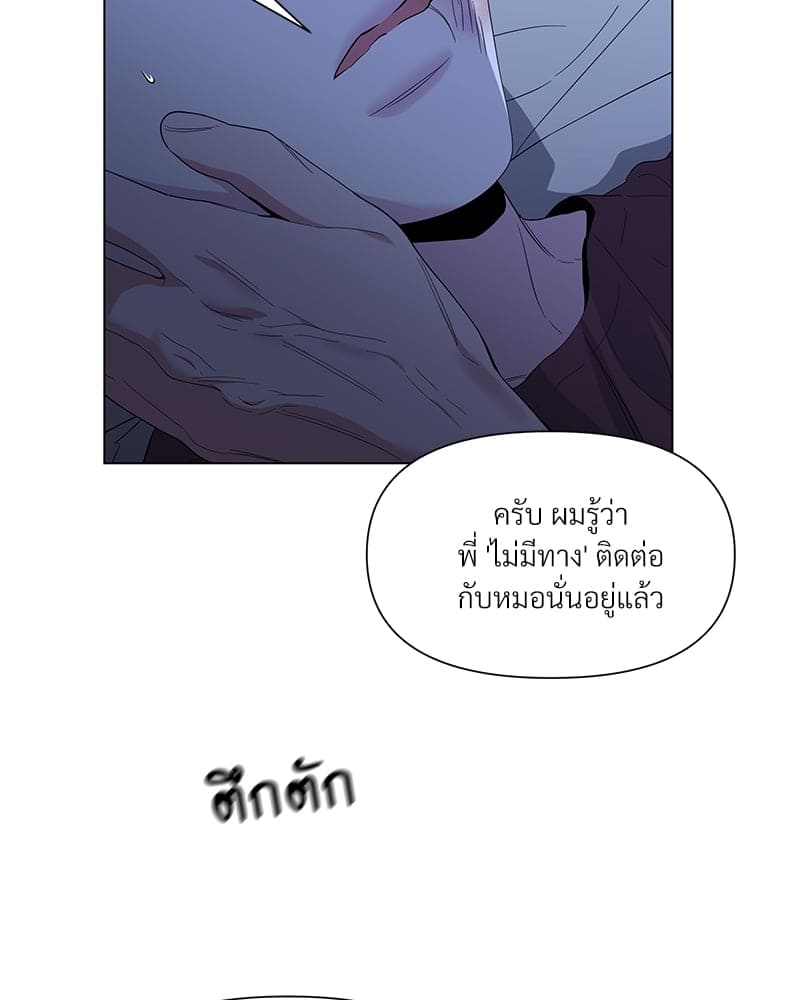 Syndrome ตอนที่ 2165