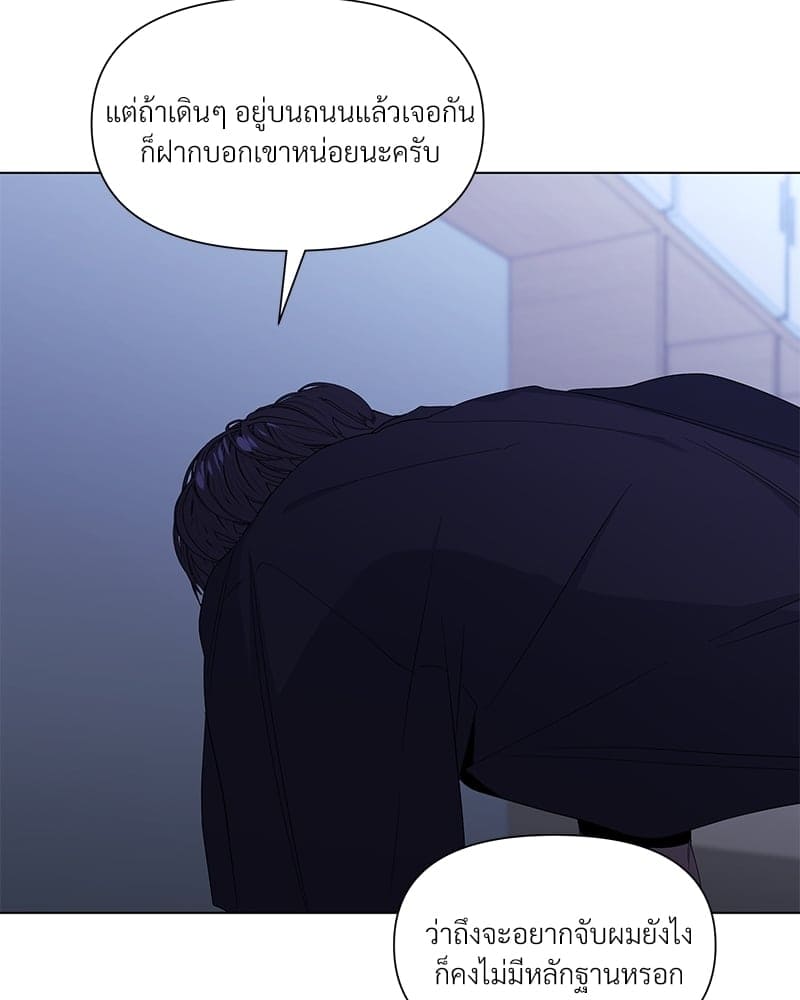 Syndrome ตอนที่ 2166