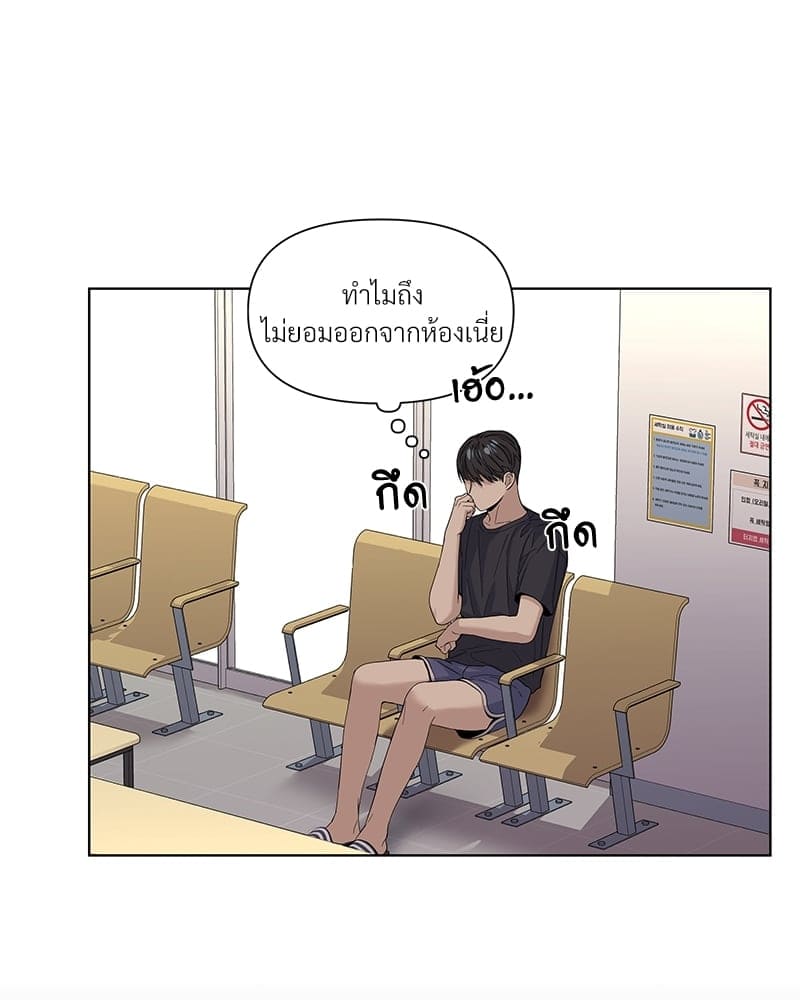 Syndrome ตอนที่ 2172