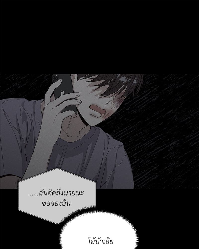 Syndrome ตอนที่ 2176