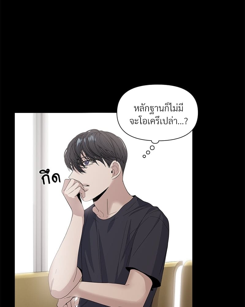 Syndrome ตอนที่ 2180