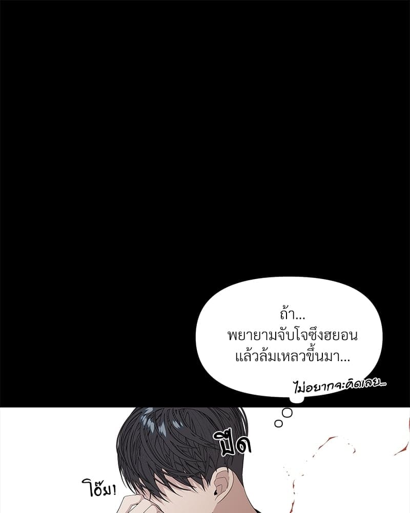 Syndrome ตอนที่ 2182