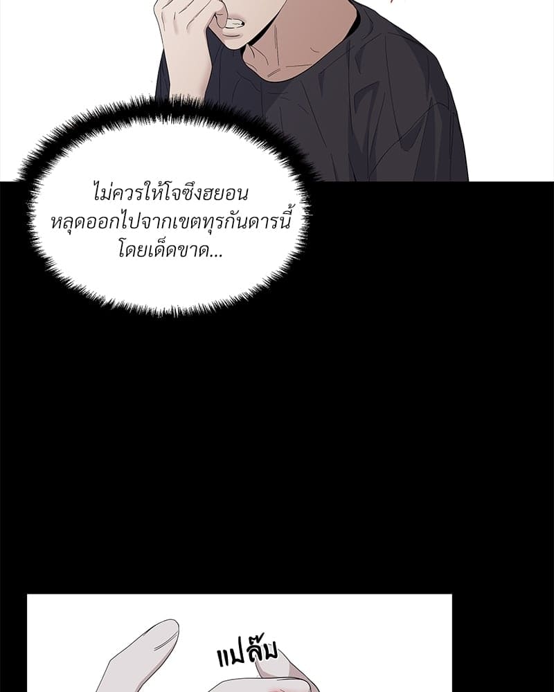 Syndrome ตอนที่ 2183