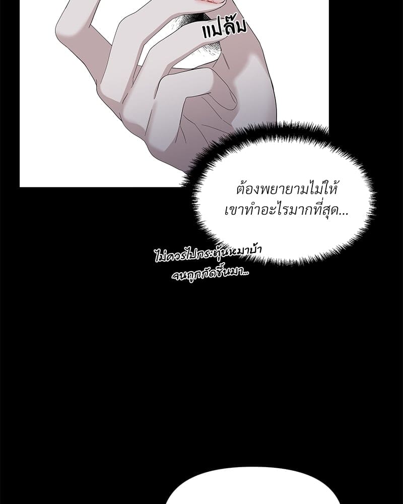 Syndrome ตอนที่ 2184