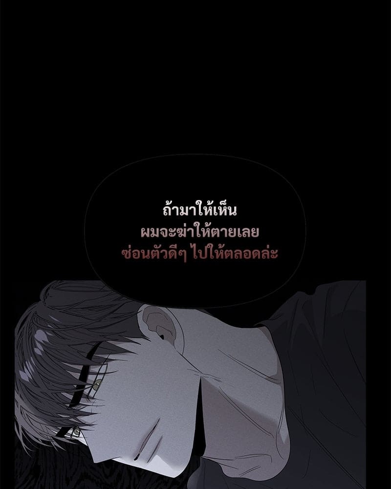 Syndrome ตอนที่ 2186