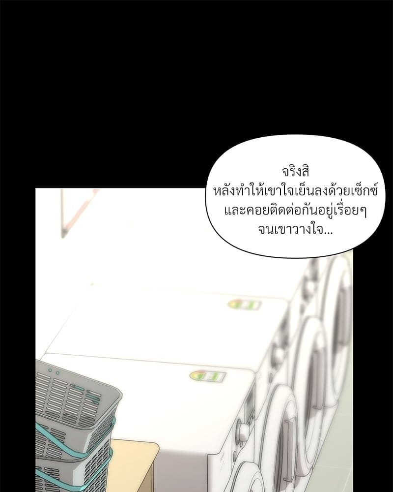 Syndrome ตอนที่ 2189