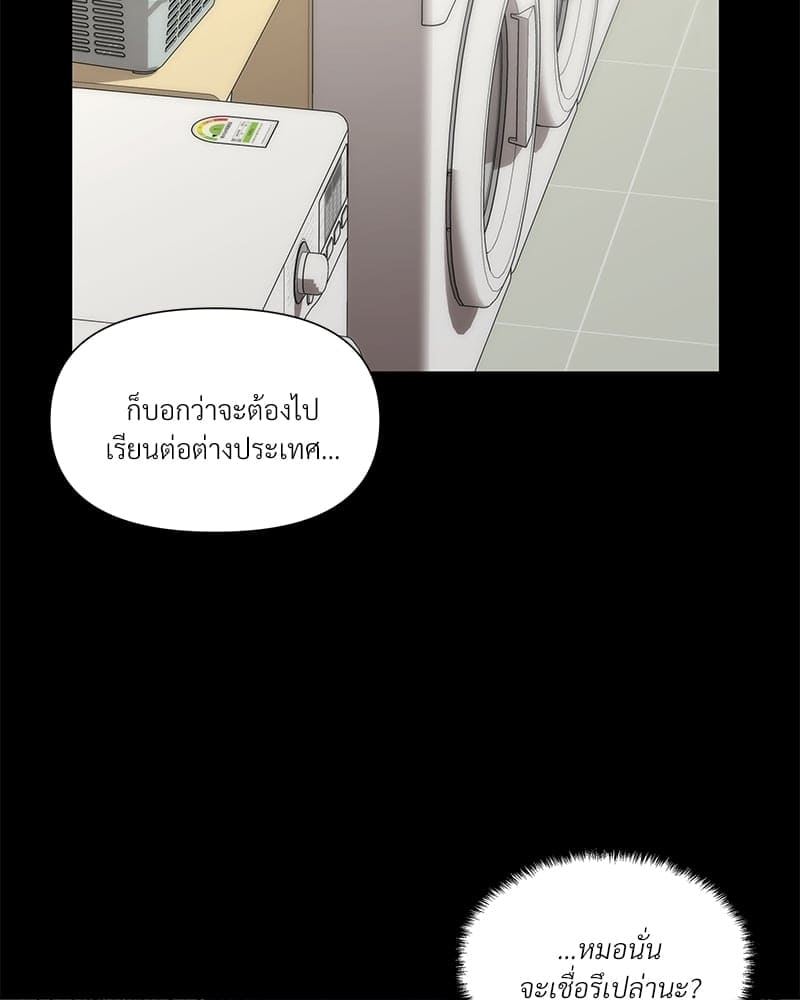 Syndrome ตอนที่ 2190