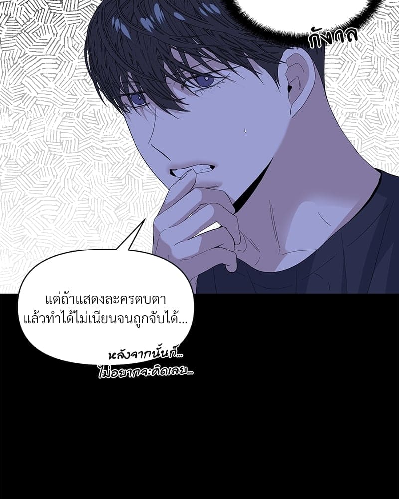 Syndrome ตอนที่ 2191