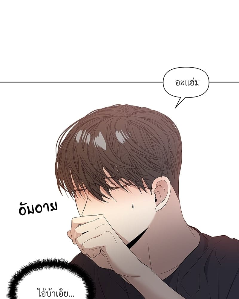 Syndrome ตอนที่ 22015