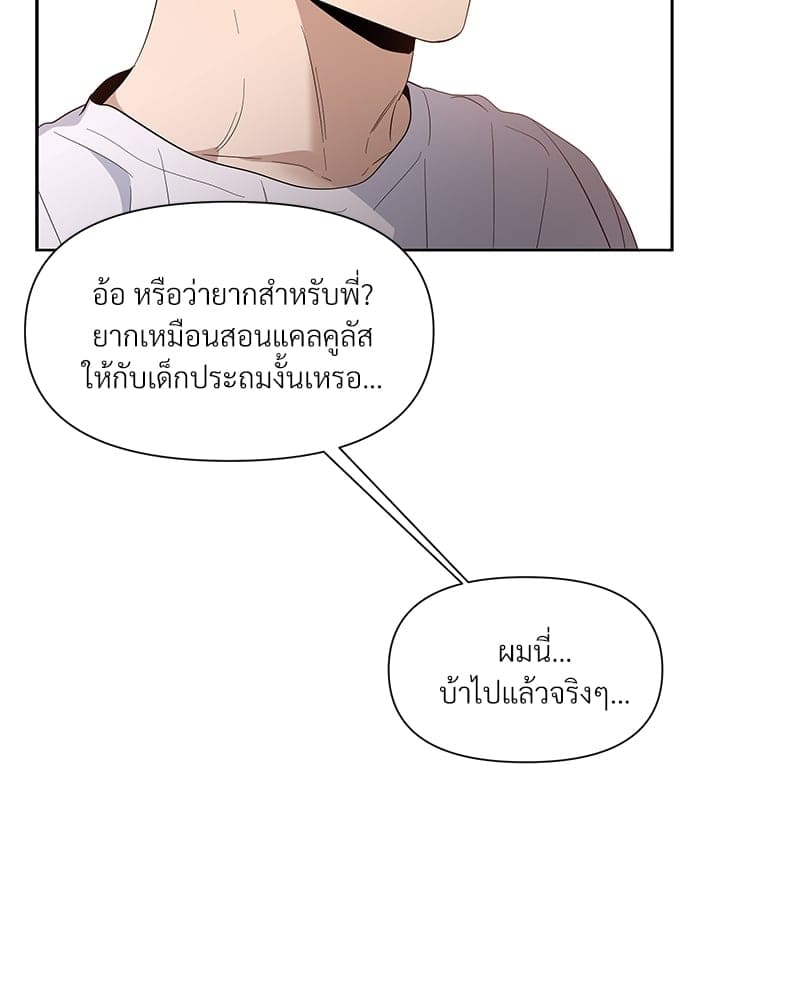 Syndrome ตอนที่ 22017