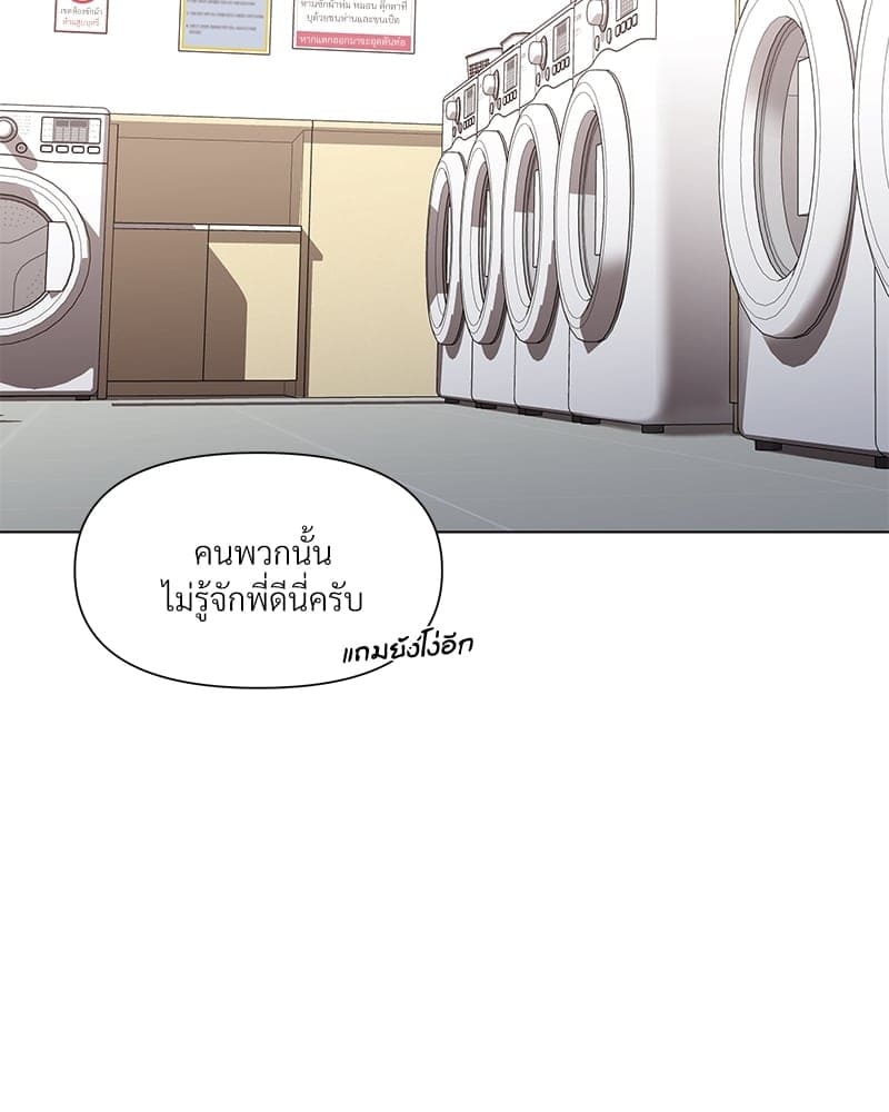 Syndrome ตอนที่ 22020