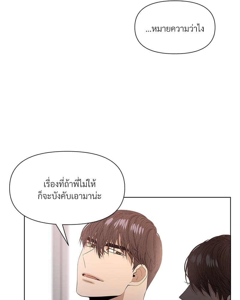 Syndrome ตอนที่ 22024