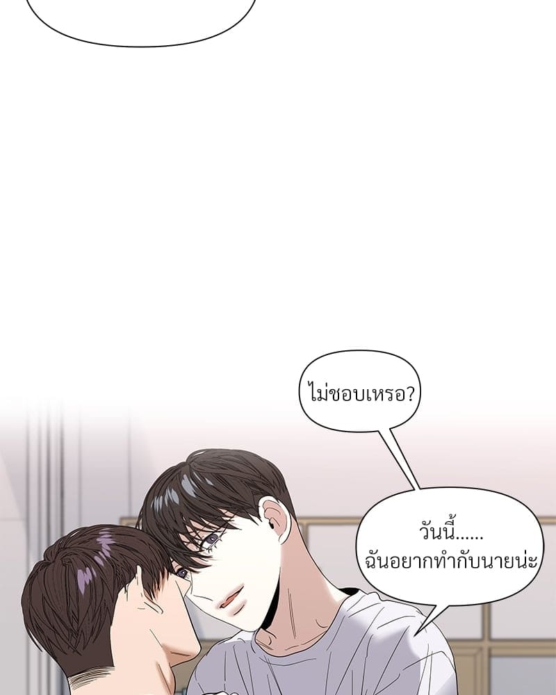 Syndrome ตอนที่ 22070