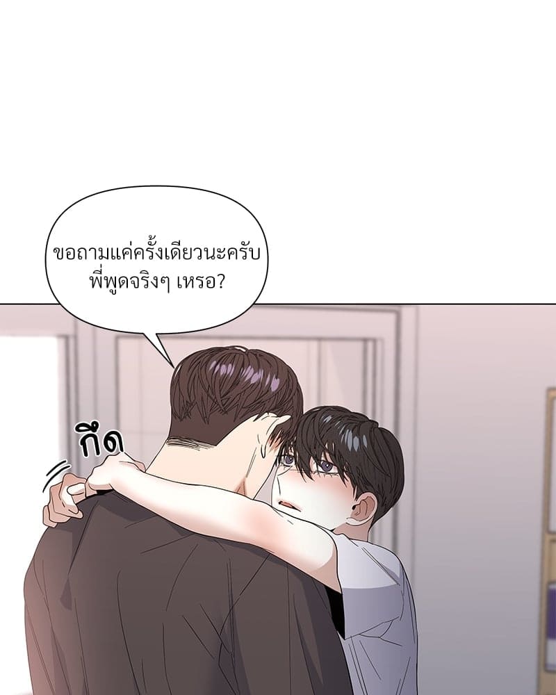 Syndrome ตอนที่ 22077