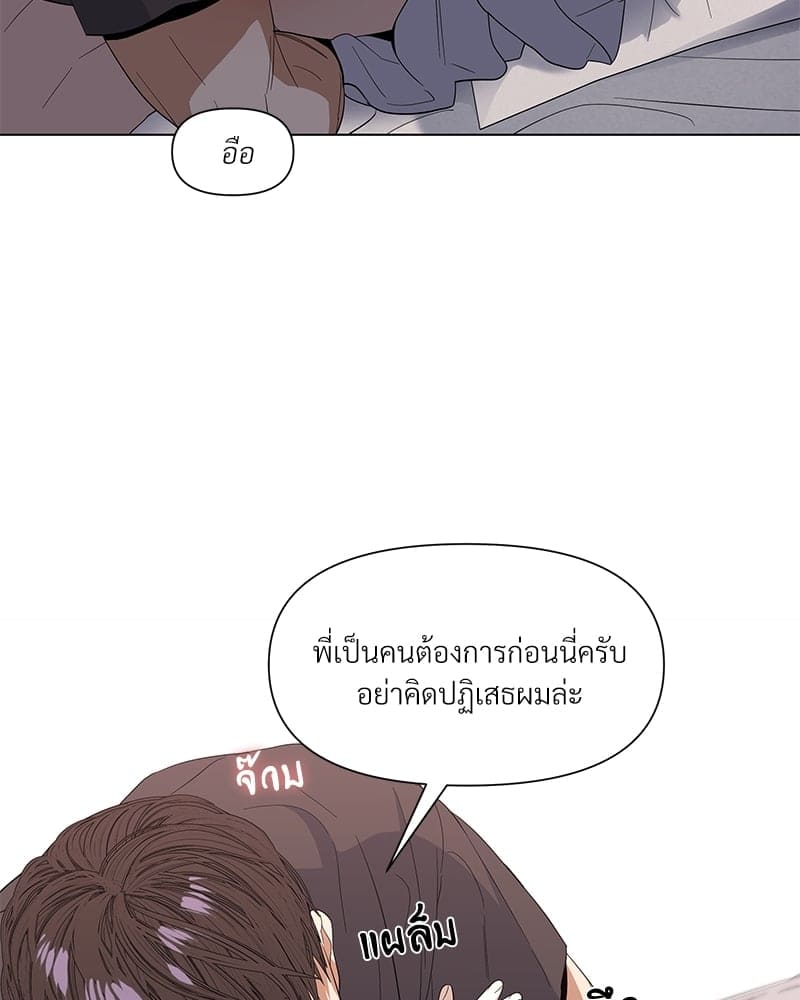 Syndrome ตอนที่ 22082