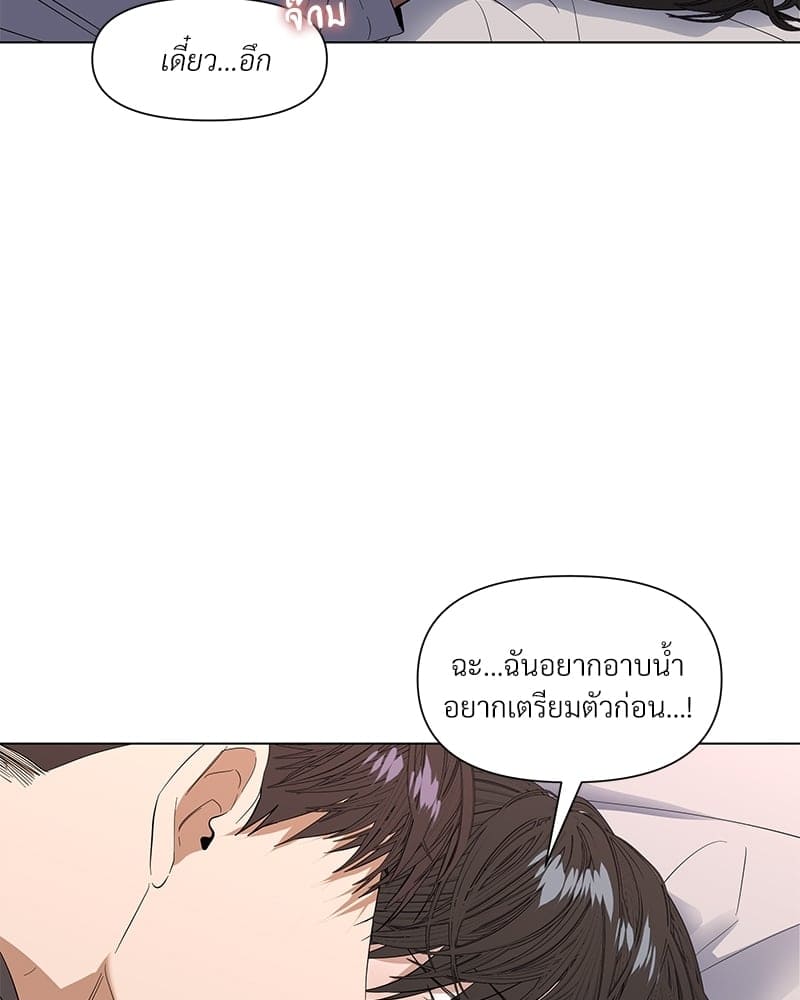 Syndrome ตอนที่ 22085