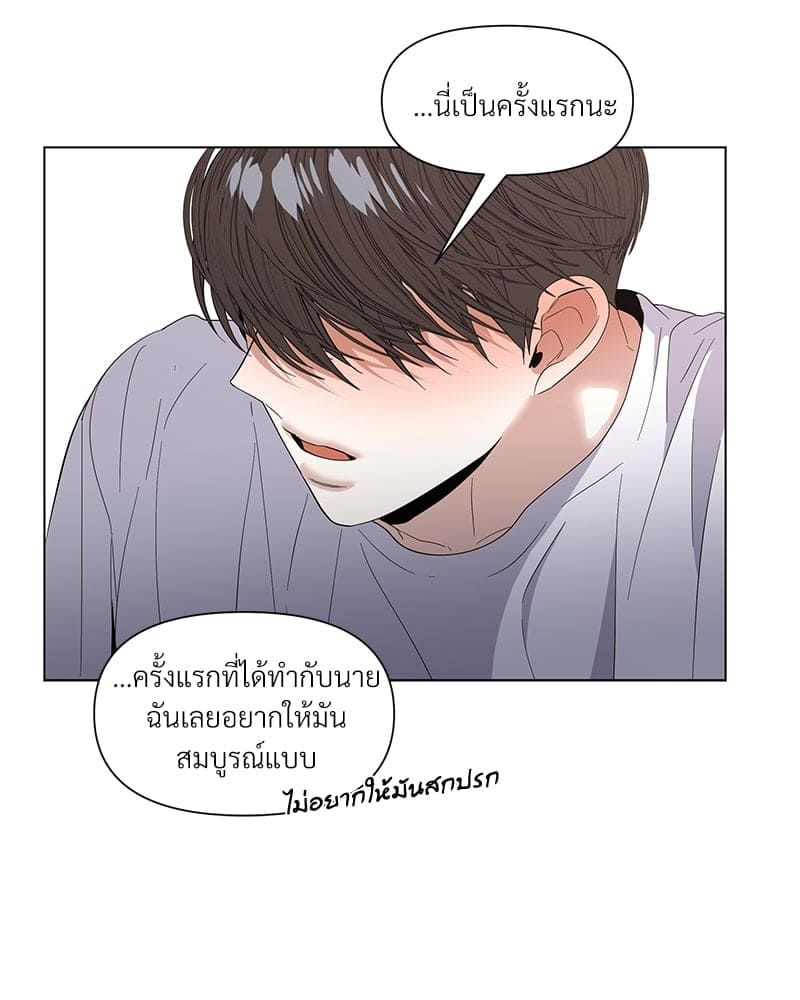 Syndrome ตอนที่ 22099