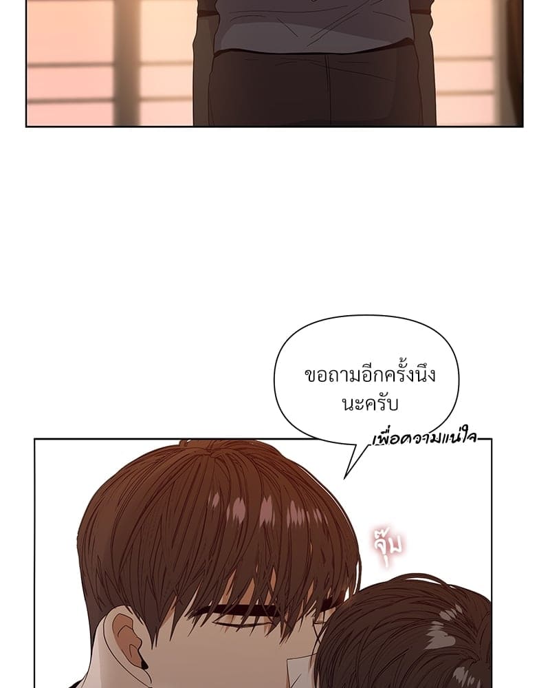 Syndrome ตอนที่ 2310