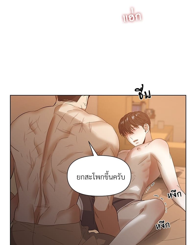 Syndrome ตอนที่ 2331