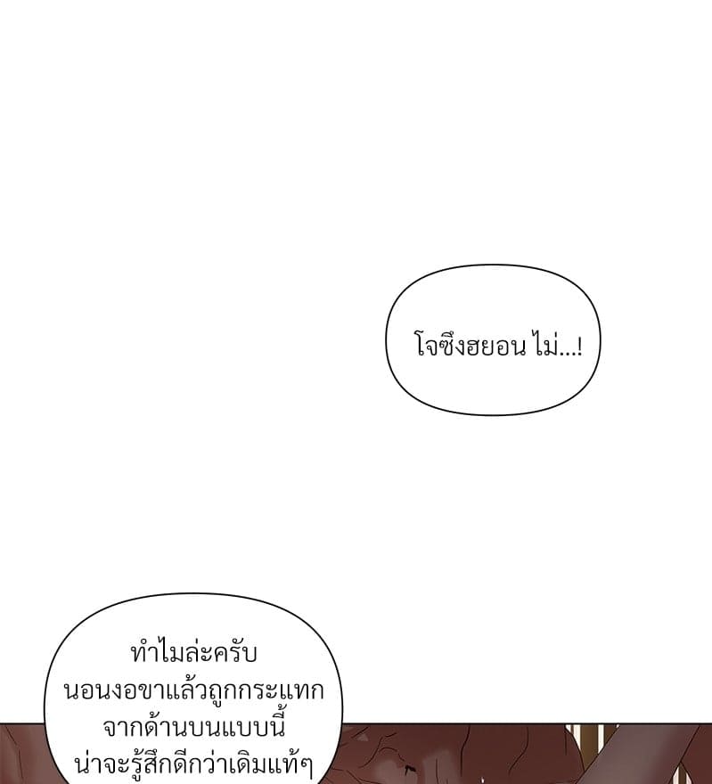 Syndrome ตอนที่ 24001