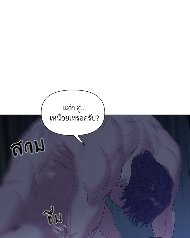 Syndrome ตอนที่ 24034