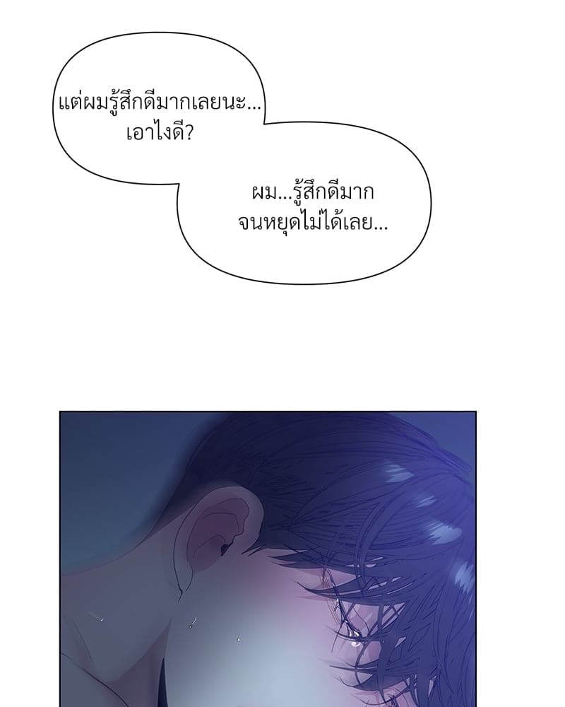 Syndrome ตอนที่ 24036