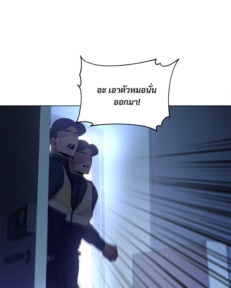 Syndrome ตอนที่ 24057