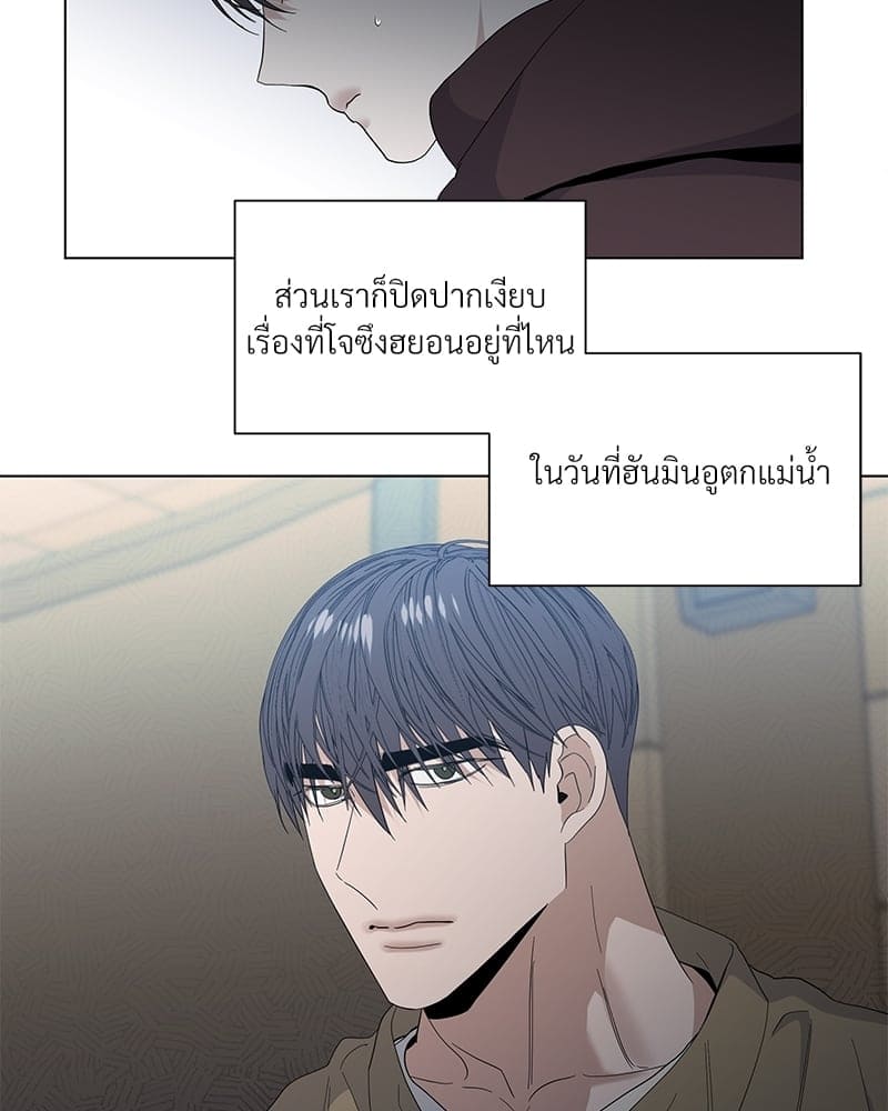 Syndrome ตอนที่ 24072