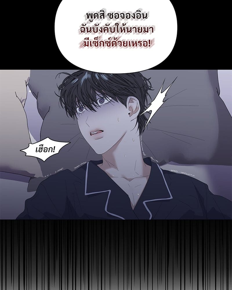 Syndrome ตอนที่ 2504