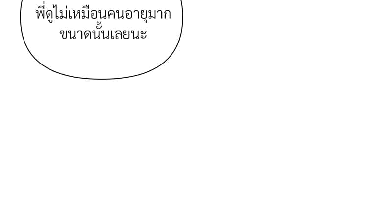 Syndrome ตอนที่ 2542