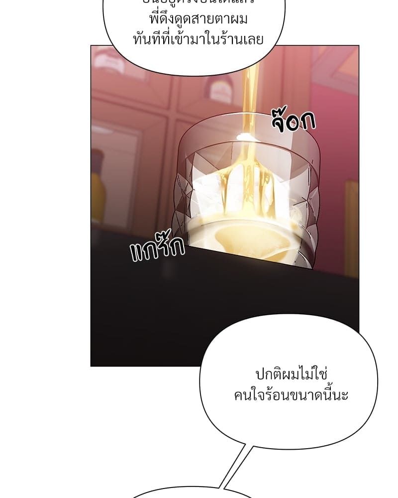 Syndrome ตอนที่ 2548