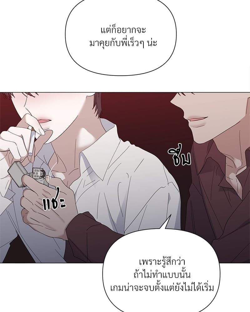 Syndrome ตอนที่ 2549