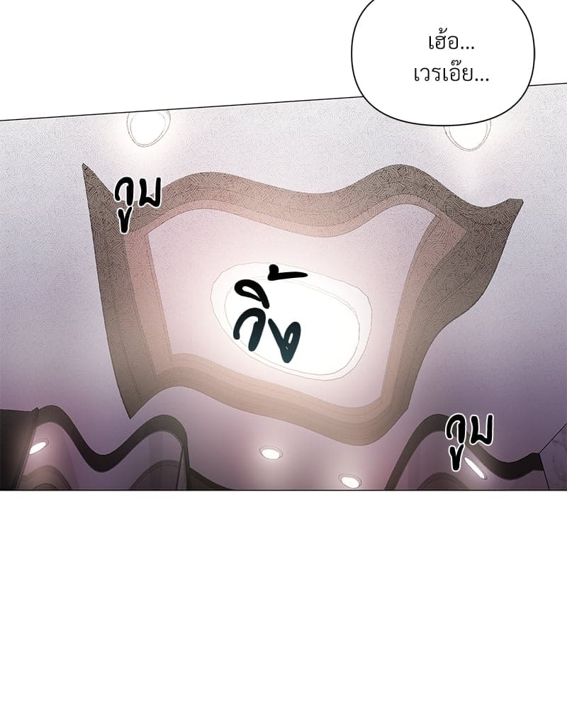 Syndrome ตอนที่ 2566