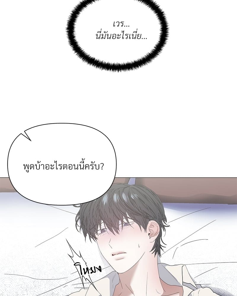 Syndrome ตอนที่ 2568