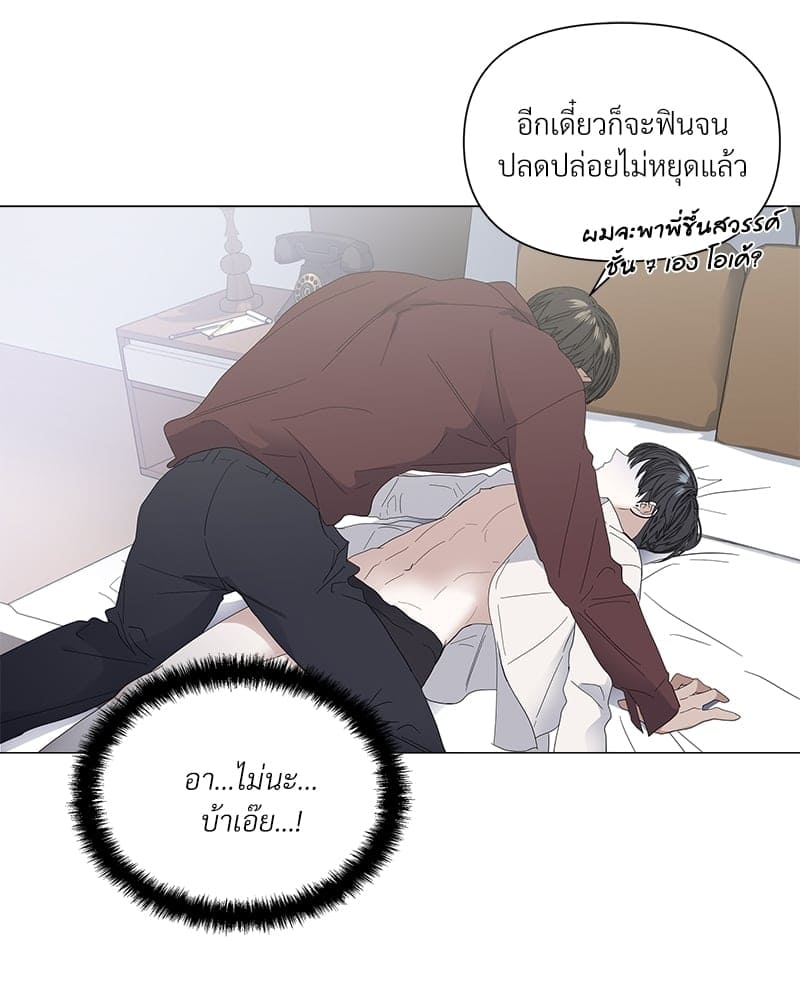 Syndrome ตอนที่ 2572