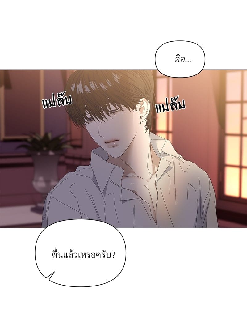 Syndrome ตอนที่ 26019