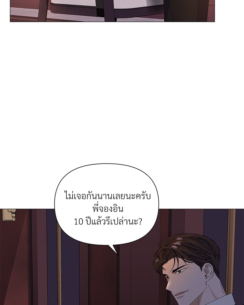 Syndrome ตอนที่ 26025