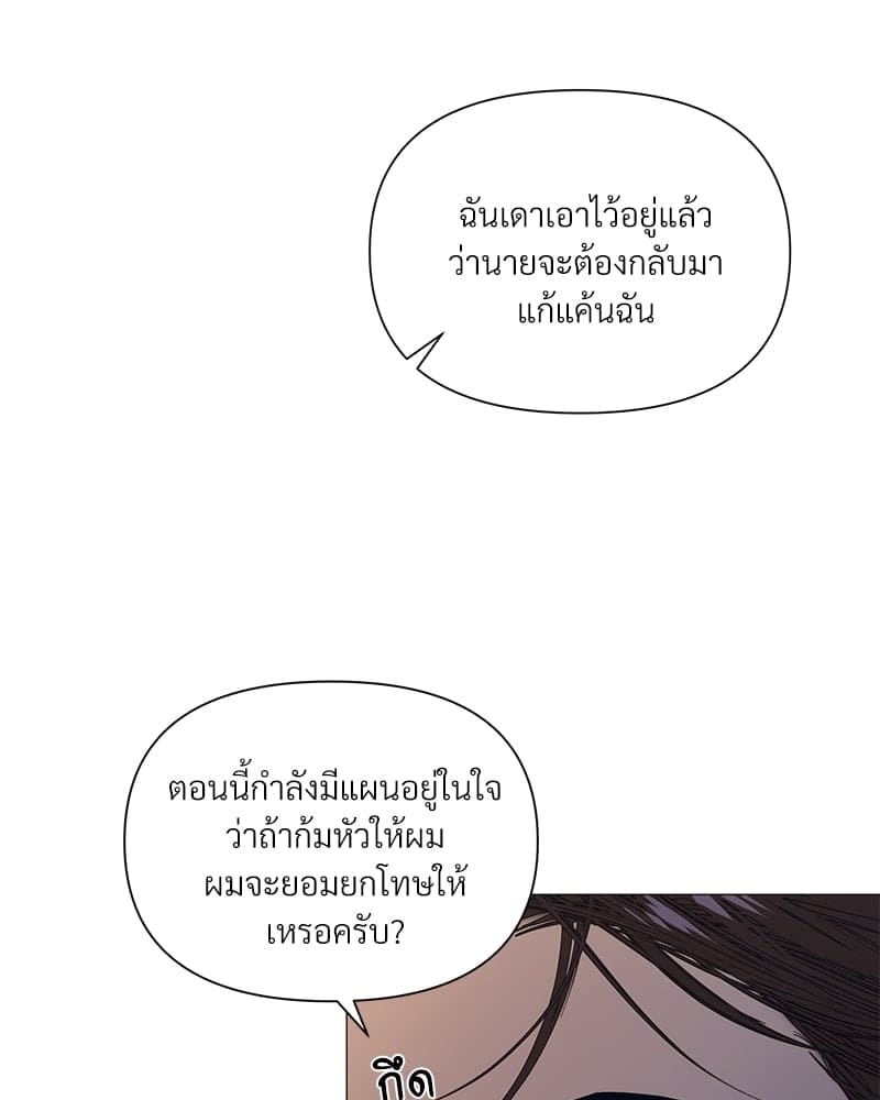 Syndrome ตอนที่ 26045