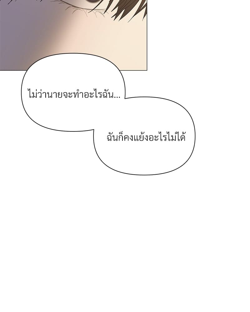 Syndrome ตอนที่ 26047