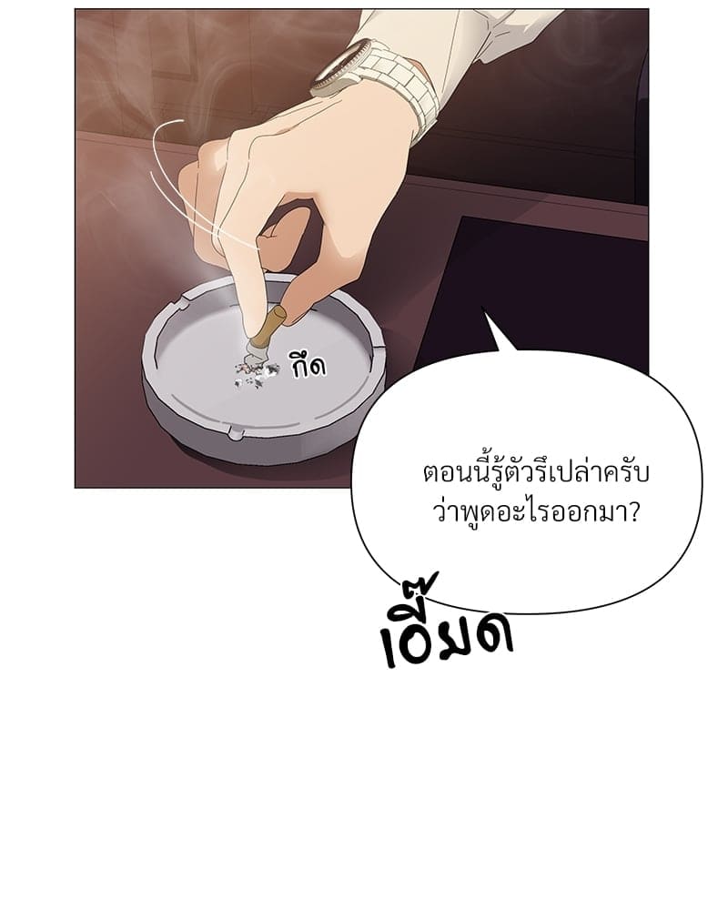 Syndrome ตอนที่ 26048