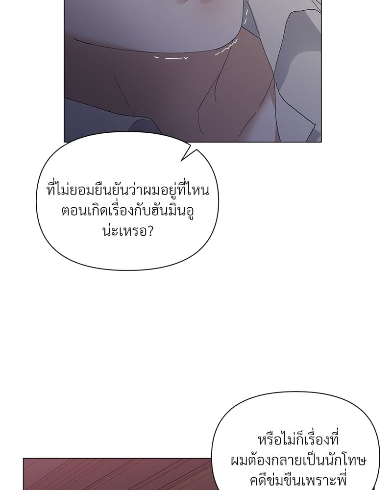 Syndrome ตอนที่ 26055