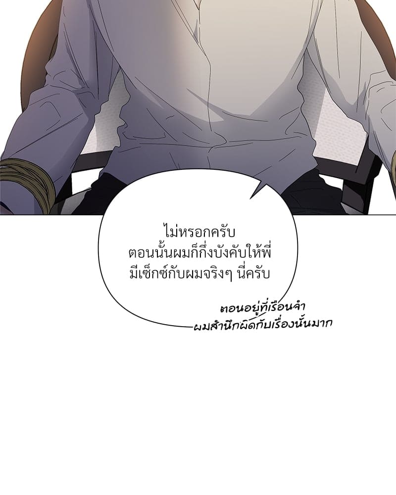 Syndrome ตอนที่ 26058