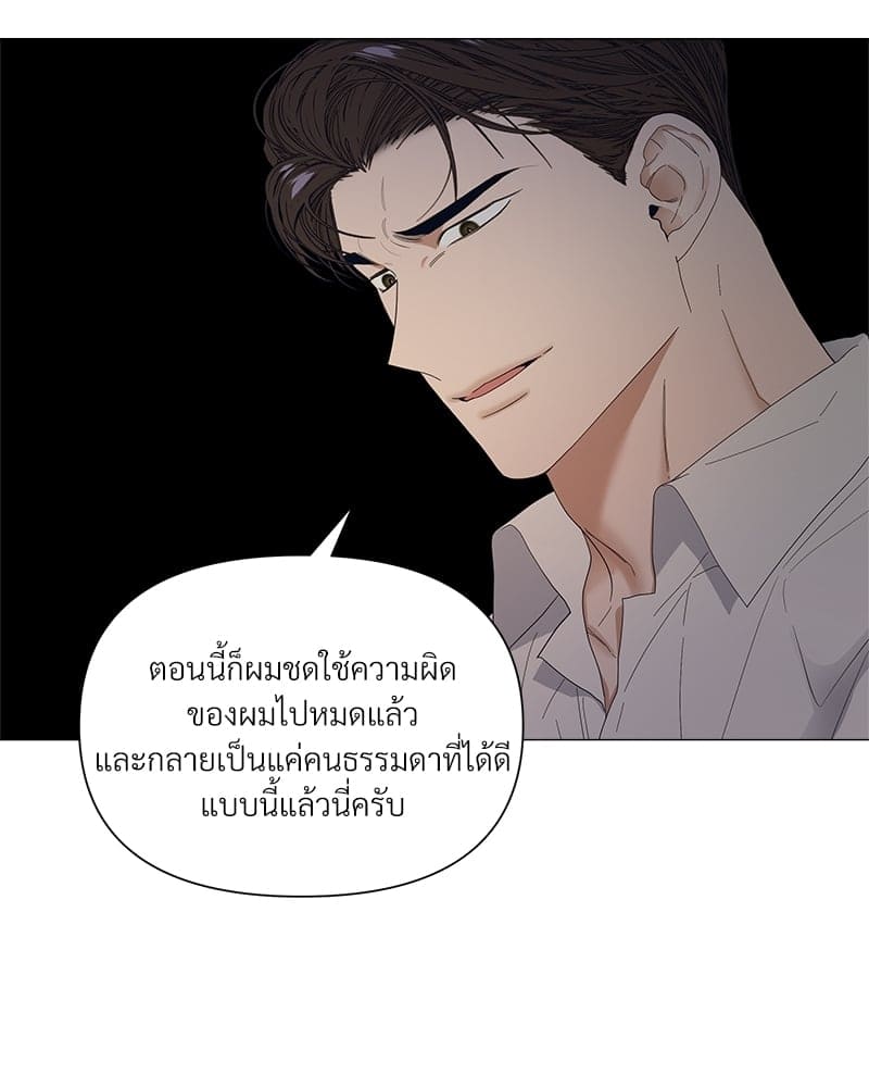 Syndrome ตอนที่ 26059