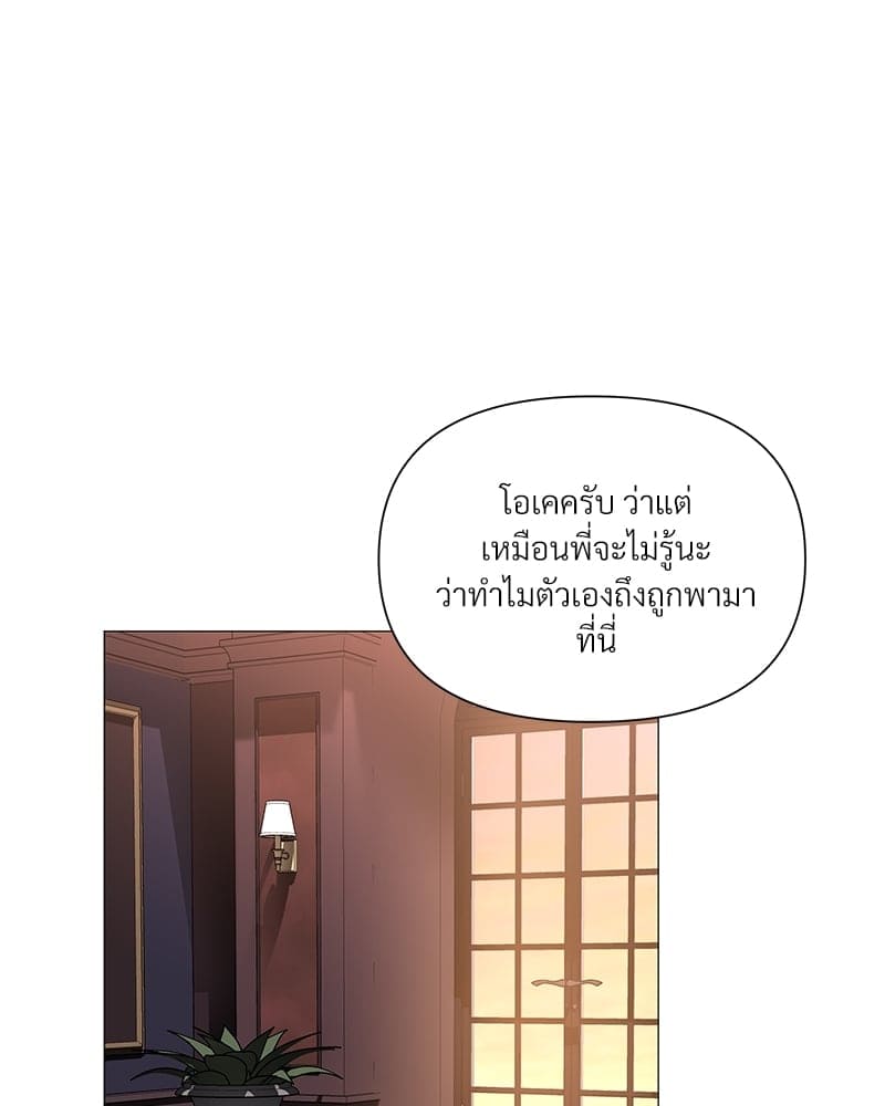 Syndrome ตอนที่ 26064