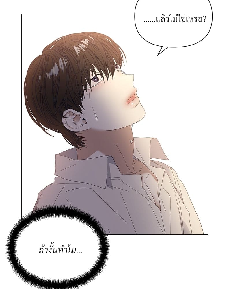 Syndrome ตอนที่ 26066